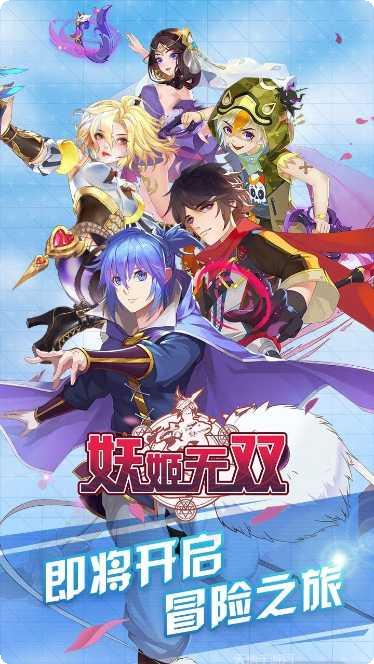 妖姬无双全套时装外观展示