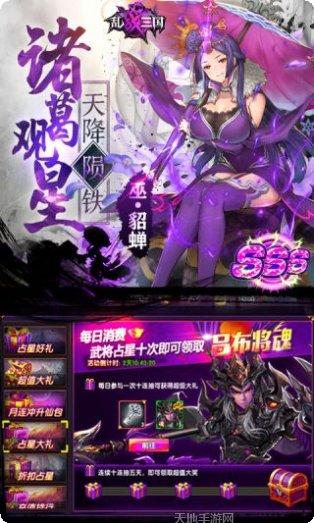 乱战三国魂武将推荐