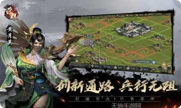 荣耀新三国腾讯版下载