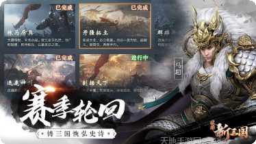 荣耀新三国腾讯版更新