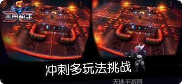 末日枪手生存挑战