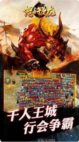 怒斩屠龙传奇游戏攻略