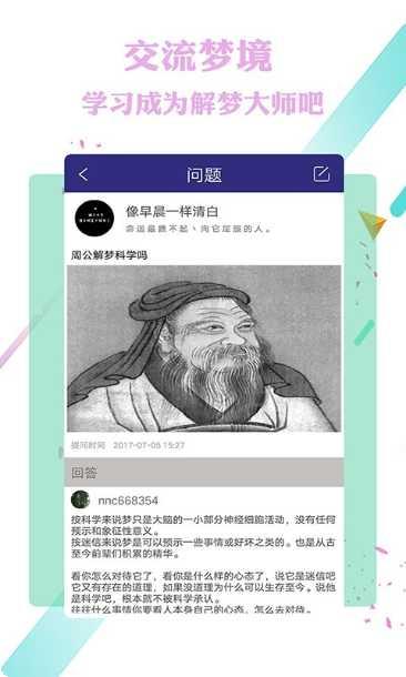 梦境彼方乡村生活下载