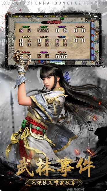 最强王者九游版角色