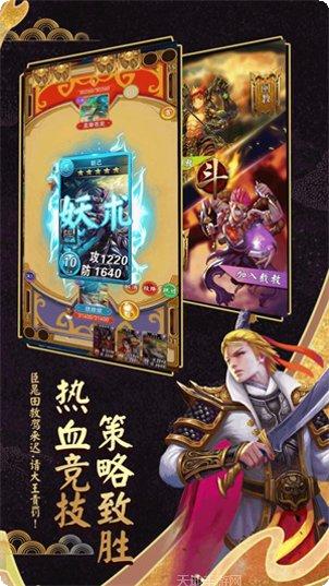 富甲封神传说下载