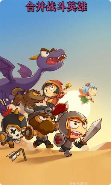 合并战士玩法