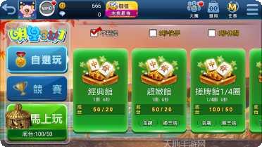 博雅棋牌苹果版