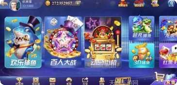 打鱼娱乐金币获取