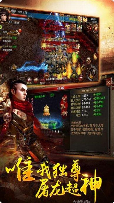 烈焰龙腾传奇角色培养