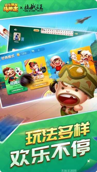 百搭二王好玩吗