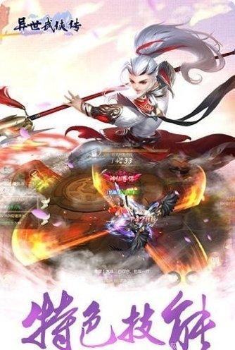 异世武侠传攻略大全