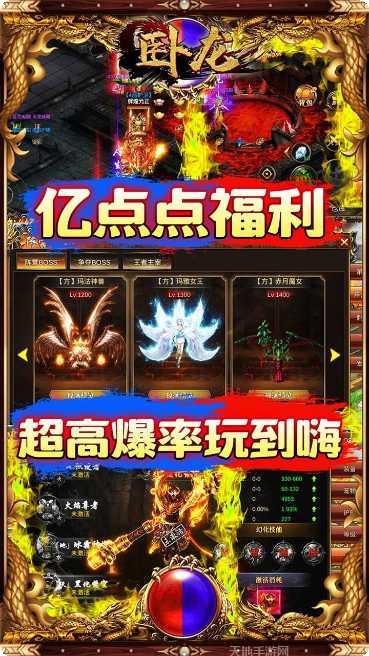 风爆远征满V版攻略