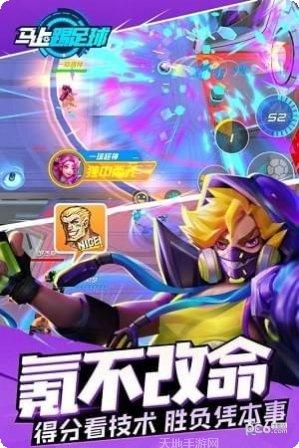 马上踢足球百度版下载