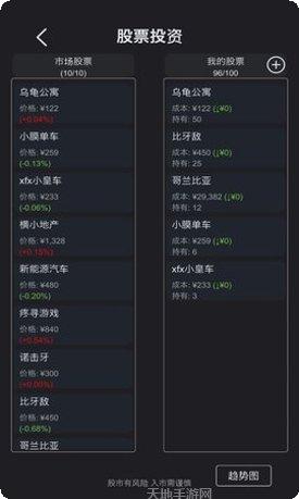 模拟经营我的酒店游戏下载