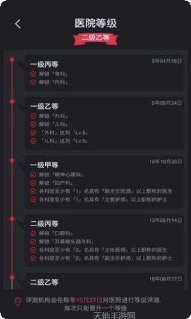 模拟经营我的酒店最新版本