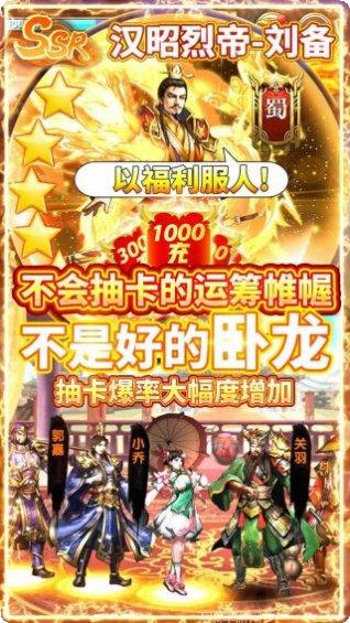 乱斗三国满V版无限金币
