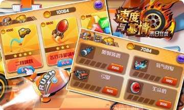 速度与机枪任务攻略