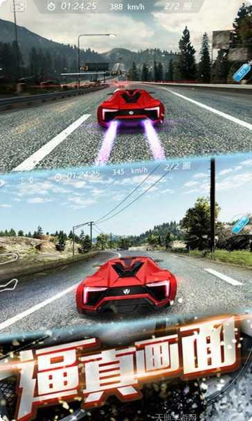 3D飞速狂飙赛车游戏