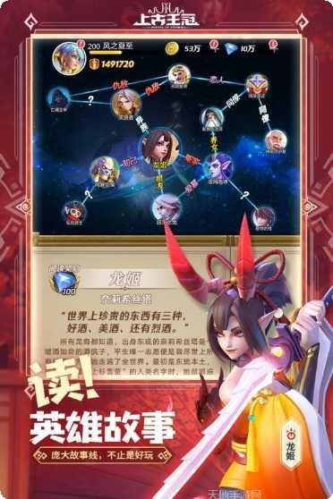 上古王冠九游版攻略