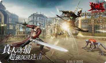 鬼泣巅峰之战渠道服最新版本