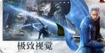 鬼泣巅峰之战渠道服礼包