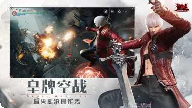 鬼泣巅峰之战渠道服攻略