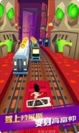 地铁跑酷2016最新版