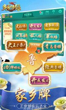 多乐够级本安卓版