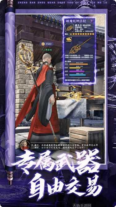 逍遥八仙果盘版角色选择