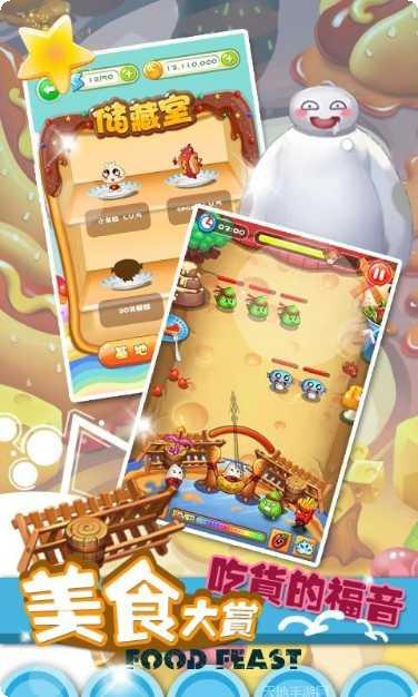 美食特派员红包版下载