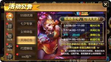 688开元活动更新