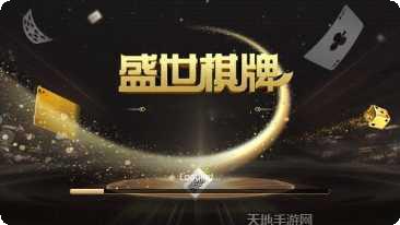 盛世游戏最新版本