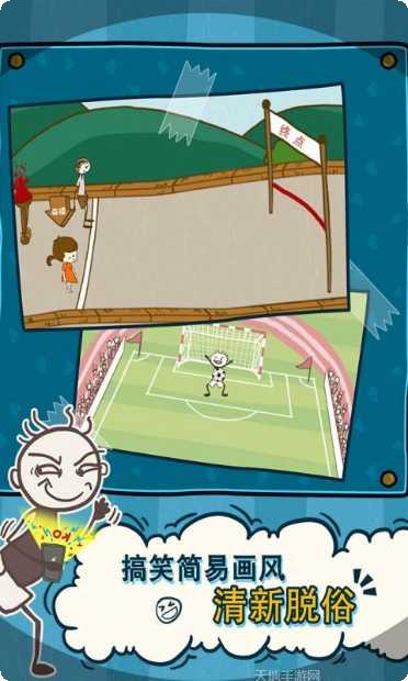 史小坑的烦恼4囧校园最新版