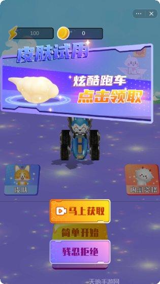 星座狗跑酷最新版本