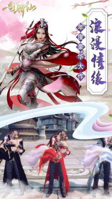 一剑斩仙之一念成魔攻略