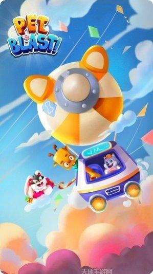 宠物爆炸下载最新版