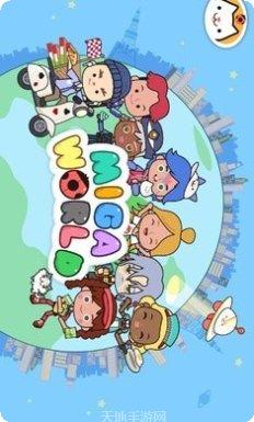 米加小镇邮局任务指南