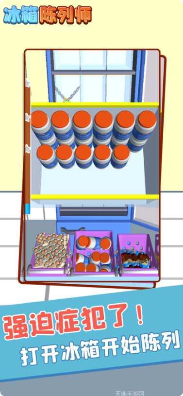 冰箱陈列大师下载地址