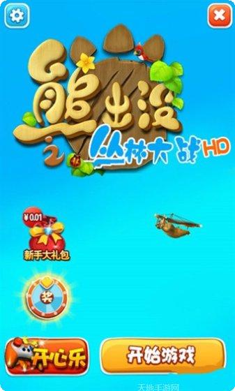 熊出没夏日连连看最新版本