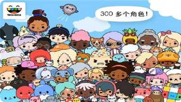 托卡生活童话冒险游戏