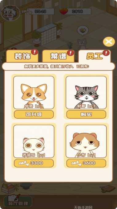 甜心小厨房食材收集