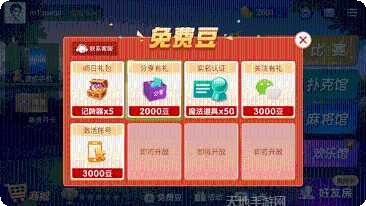 来来家乡棋牌玩法