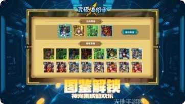 究极体纷争最强阵容