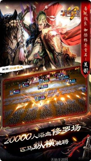 三国志大战口袋战争攻略