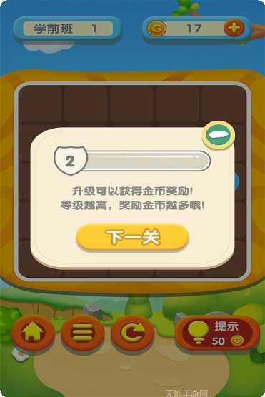 宝宝开心农场最新版本