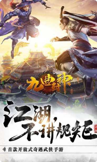 九曲封神满v版攻略