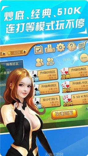 宝都棋牌下载安装