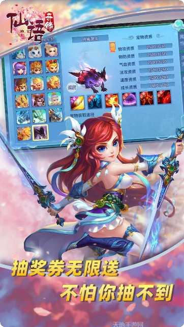 仙语奇缘星耀版激活码