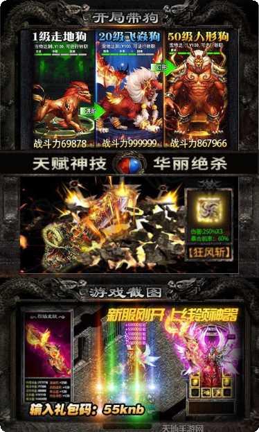 传奇盛世2装备获取