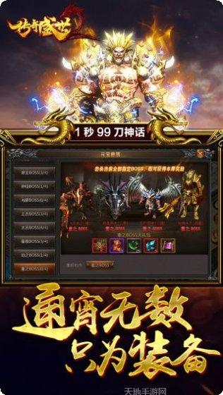 传奇盛世2角色培养